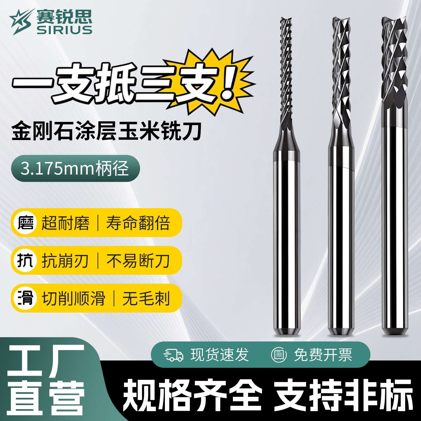 钨钢玉米铣刀DLC类金刚石涂层碳纤维玻纤板环氧板CNC雕刻机专用图片