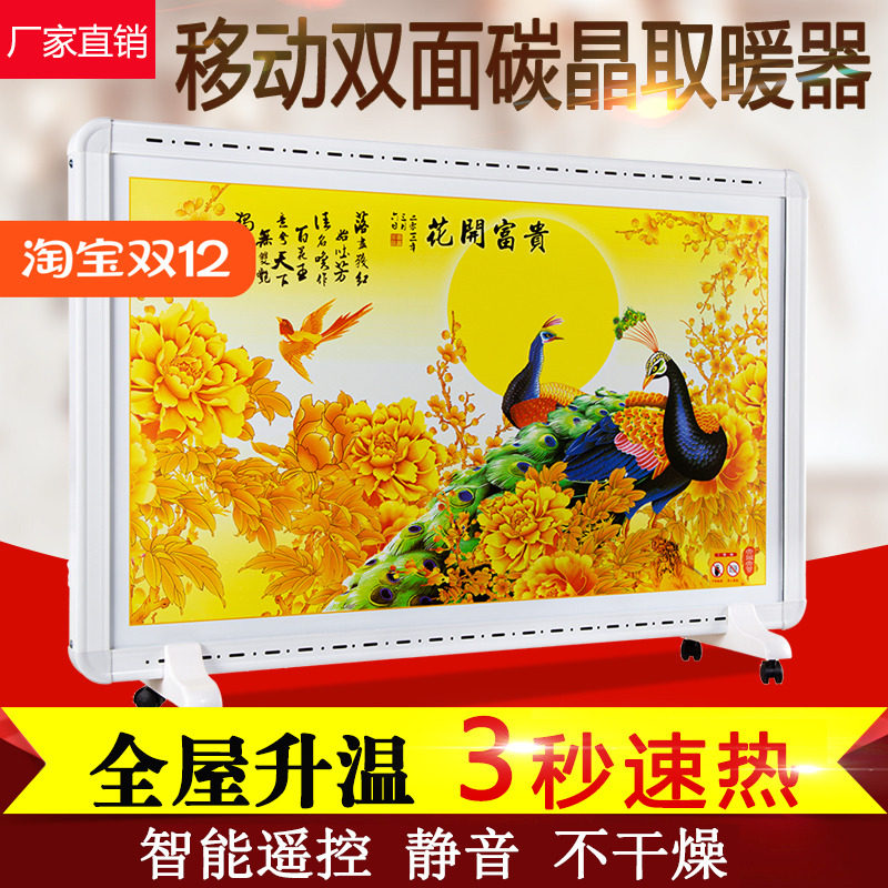 碳晶墙暖取暖器移动式电暖器家用节能双面电暖画落地电热画电热板