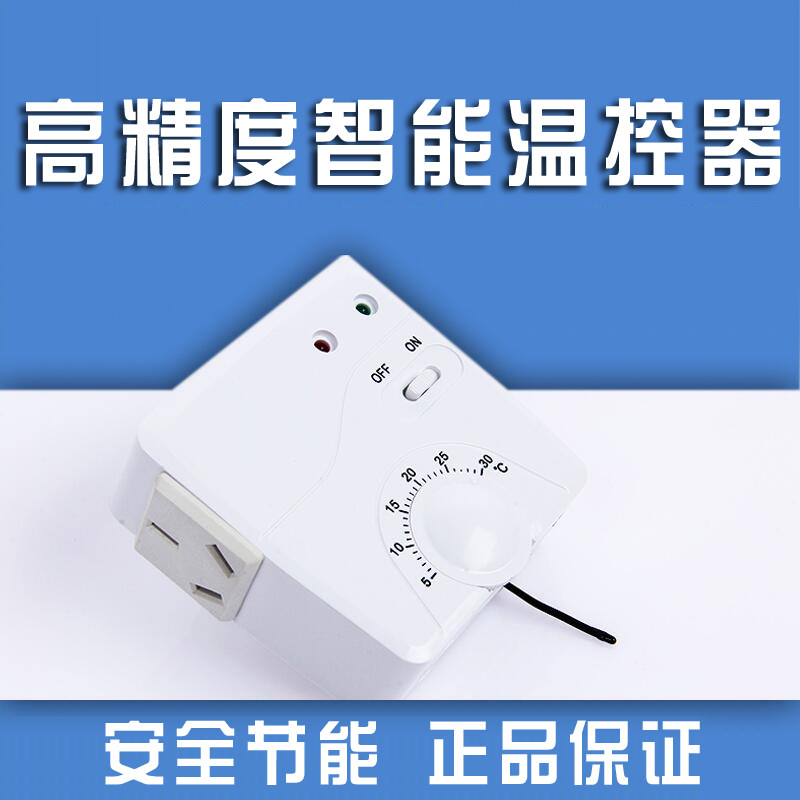 智能可调温度电子控制器