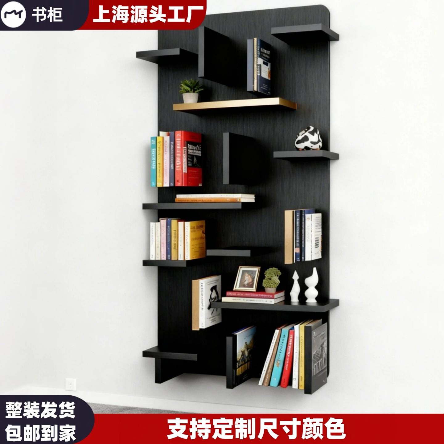 现代简约壁挂式书架书柜客厅卧室多层置物架黑色烤漆定制书柜书橱