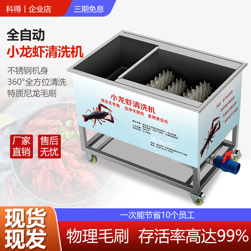 小龙虾清洗机商用仿人工毛刷电动纯物理毛辊智能全自动洗虾机神器