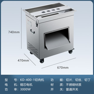 科得商用切片切丝机绞肉机大型商用电动多功能KD-400-1