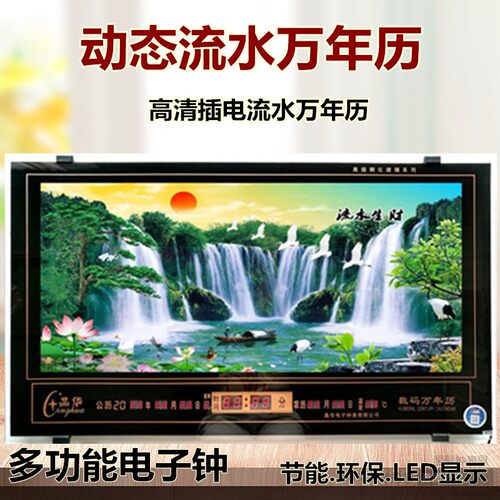 数码电子钟动态礼品万年历