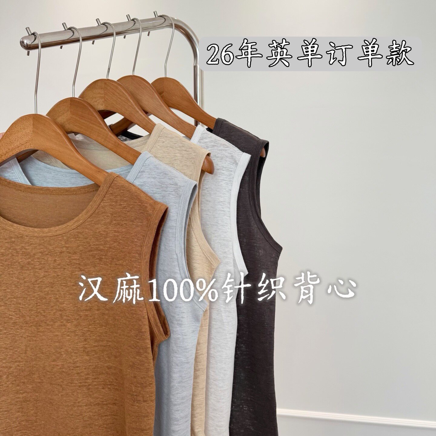 出口英国剩余双雨露汉麻套装/针织短袖/汉麻裤子/针织女款背心