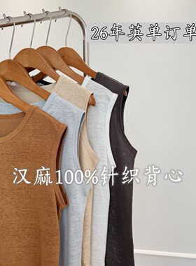 出口英国剩余双雨露汉麻套装/针织短袖/汉麻裤子/针织女款背心