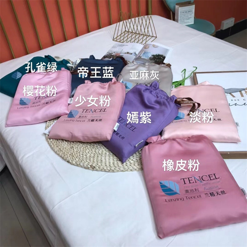 100支四件套天丝莱赛尔纤维