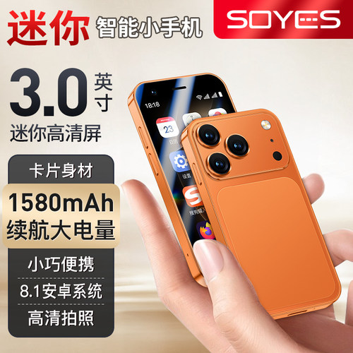 SOYES/索野（数码） 17mini迷你手机WiFi上网备用小屏支付蓝牙