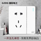 国际电工86型墙壁家用雅白色开关插座面板套餐一开单联带五孔插座
