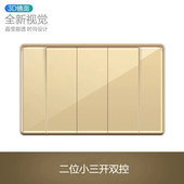 国际电工118型亚克力有机玻璃镜面开关插座二位小三开双联双控