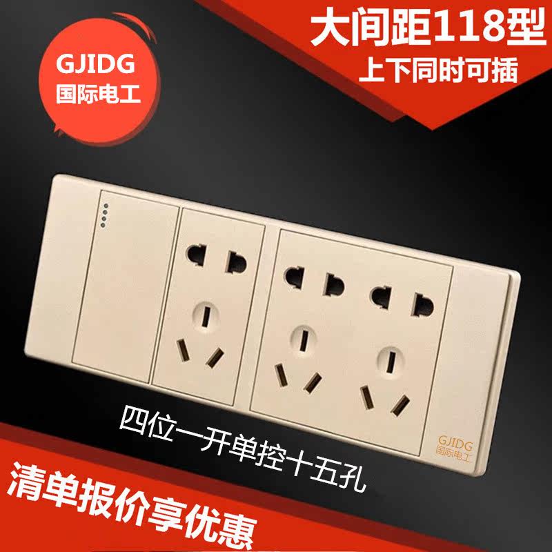 国际电工118型开关插座面板暗装墙壁电源香槟金四位十五孔一开单