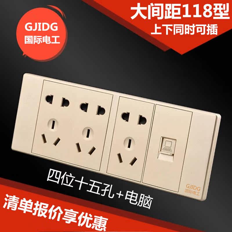 国际电工118型开关插座面板暗装墙壁电源香槟金四位十五孔带电脑