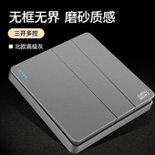 国际电工86型墙壁家用壁纸深银灰色开关插座面板套餐三开三控多控