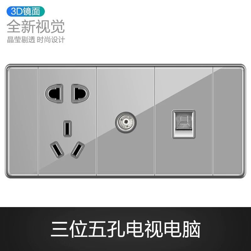 国际电工118型亚克力有机玻璃镜面开关插座灰色三位五孔电视电脑