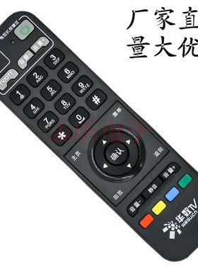 适用于华数TV创T200-CT200-LY T200-GY互联彩虹BOX机顶盒遥控器