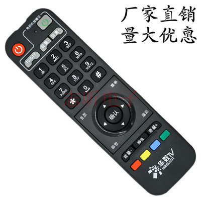 适用于华数TV创T200-CT200-LY T200-GY互联彩虹BOX机顶盒遥控器