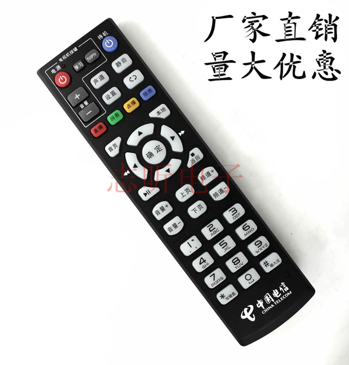 黑色 中国电信  MP606H-B IP906H IPTV/ITV 高清机顶盒 遥控