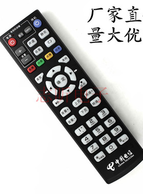 黑色 中国电信  MP606H-B IP906H IPTV/ITV 高清机顶盒 遥控