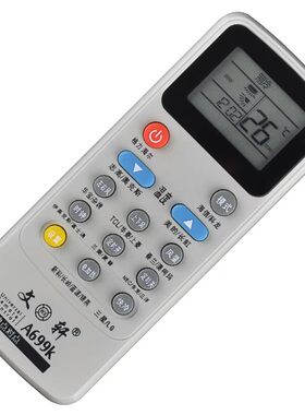 万能空调遥控器 A699K A799K A899K空调万能遥控器 一键通 万能