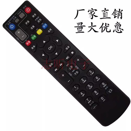 适用于中兴 ZTE 高清机顶盒遥控器 ZXV10 B700V5/V5C/760e 黑色款