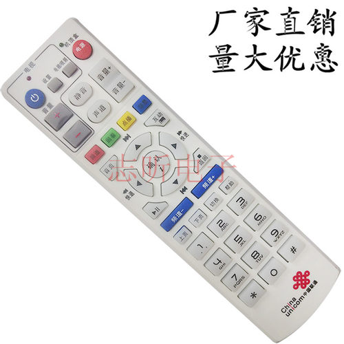 适用于中国联通 辽宁 华为EC1308  1308G BSTV  网络机顶盒遥控器