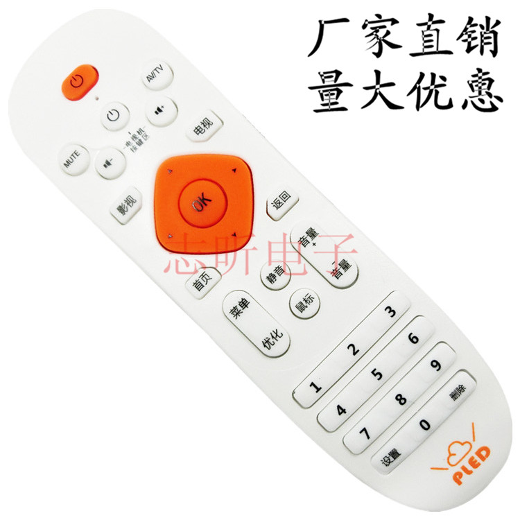 PLED普利尔P80 K8 K9 K10 P10A W P86八核8G高清网络机顶盒遥控器