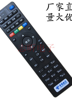 中国电信 广东IPTV TC TK8296 4K高清IPTV网络机顶盒遥控器