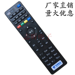 中国电信 广东IPTV TC TK8296 4K高清IPTV网络机顶盒遥控器