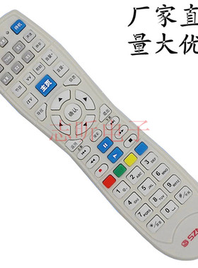 深圳天威天宝同洲N8606N8908N9201高清机顶盒遥控器DVTe-206AS1
