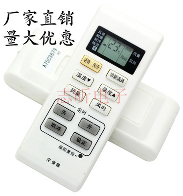 适用于松下空调遥控器A75C3679 A75C3793/3779/3780/3683冷暖型