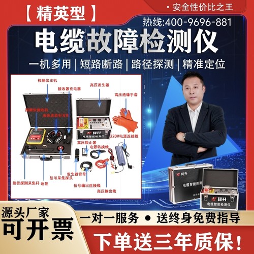 珂升电缆智能检测仪漏电短路断路路径查找声音定位地埋线
