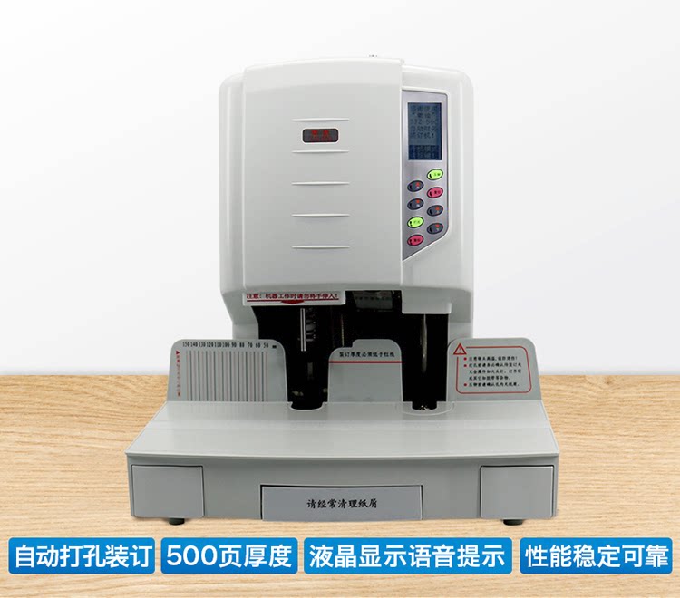 银佳YJZ-50C装订机 银佳YJZ-50C财务装订机 自动银佳装订机档案机银佳自动财务装订自动打孔机银佳铆管机