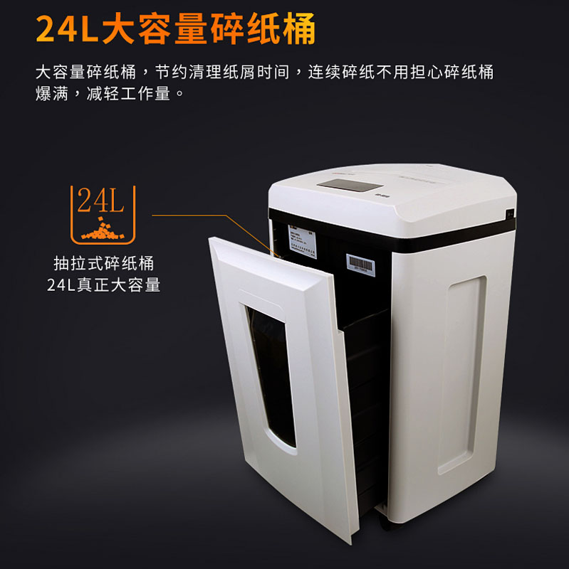金典碎纸机金典GD-9515碎纸机 可以联系碎纸一个小时碎纸机金典GD-9515办公家用碎纸机金典纸张粉碎机
