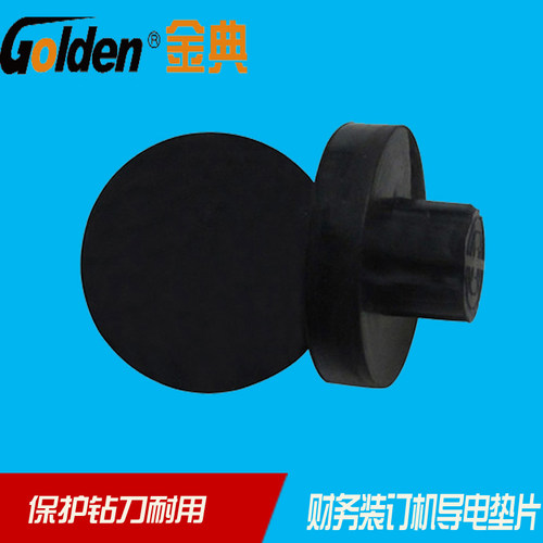 凭证垫片装订机专用金典装订机