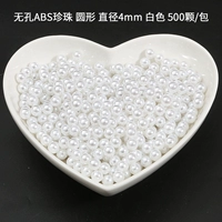 Белый, диаметр 4мм, около 500 шт./упак.