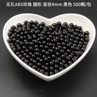 Черный, диаметр 4мм, около 500 шт./упак.
