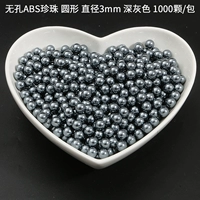 Темно-серый, диаметр 3мм, около 1000 шт.