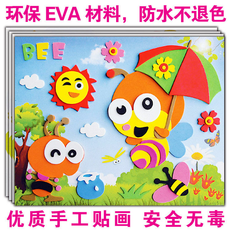 a系列幼儿童eva手工贴画 立体贴纸diy制作玩具粘贴海绵纸黏贴纸