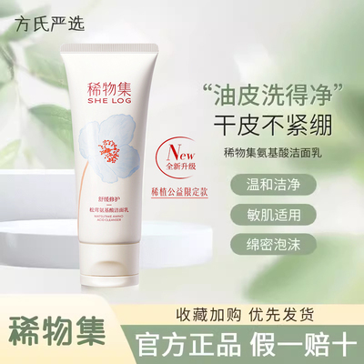 深层清洁易起泡任何肤质