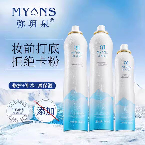补水喷雾保湿女舒缓妆前化妆温泉小分子爽肤水