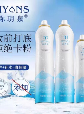 补水喷雾保湿女舒缓妆前化妆温泉小分子爽肤水