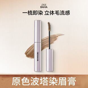 INSBAHA原色波塔柔雾波浪染眉膏防水持久不脱色立体毛流感