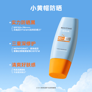 Mistine蜜丝婷防晒乳霜小黄帽SPF50面部隔离蜜思婷男防晒喷雾 泰版