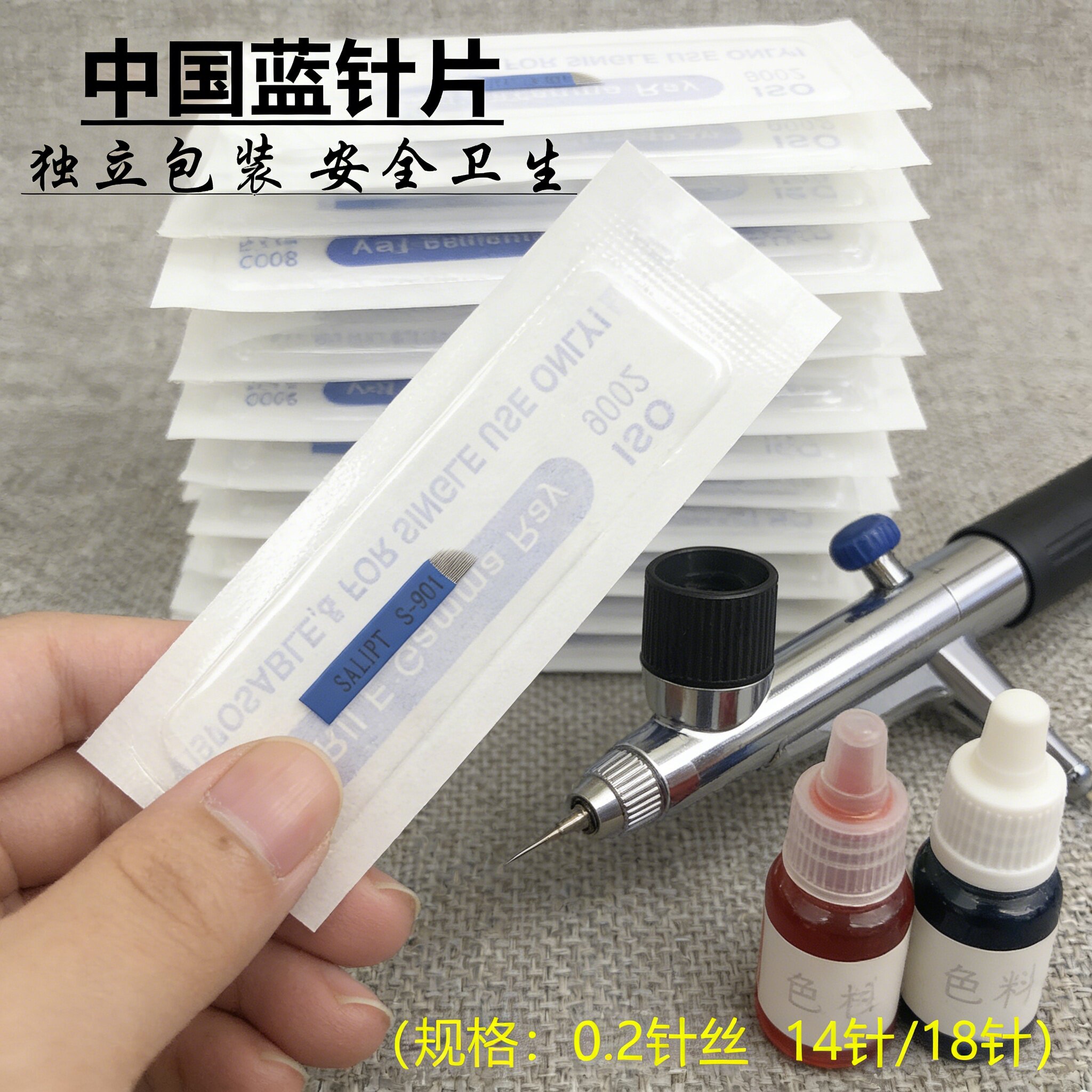 中国蓝纹绣针片正品 线条手工PCD纹绣刀片纹眉绣眉针蓝皮14针18针