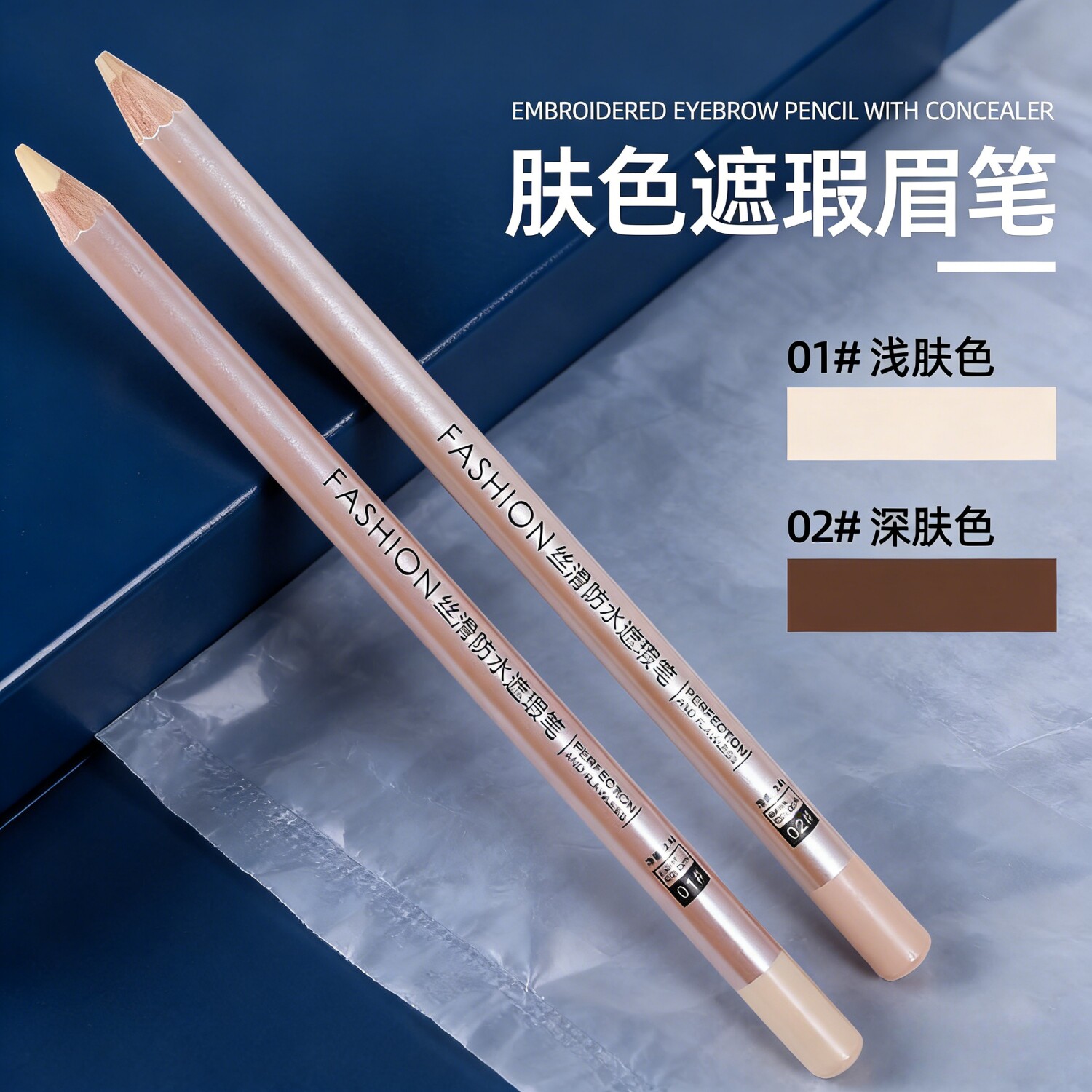 纹绣遮瑕眉笔遮斑疤痕痘印脸部眉化妆/美容工具