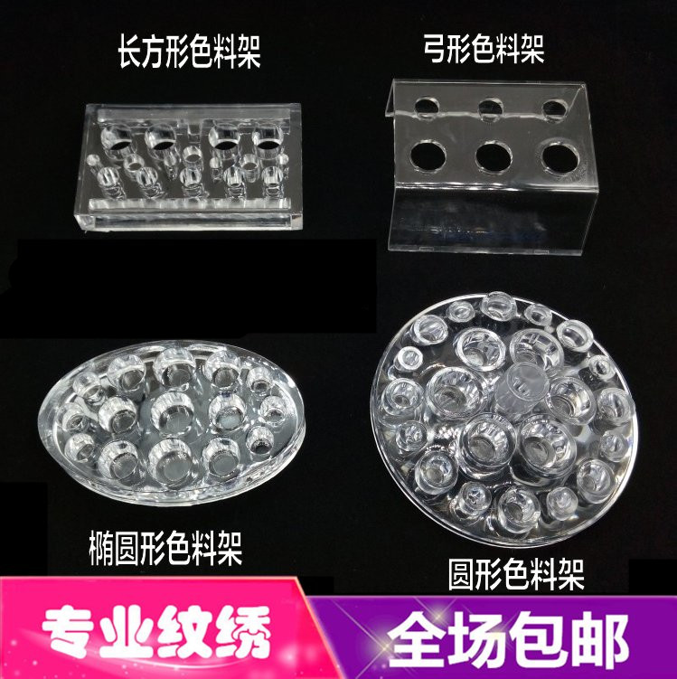 纹绣色料通用辅助剂包邮