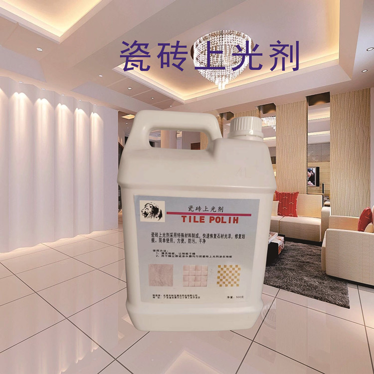 瓷砖上光剂石材打蜡抛光液家用地板瓷砖保养石英石腊地砖护理清洁