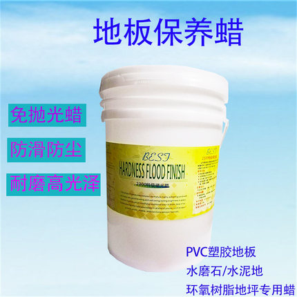 水磨石特亮地板蜡大桶通用蜡水PVC塑胶免地面保养剂其他蜡水液体