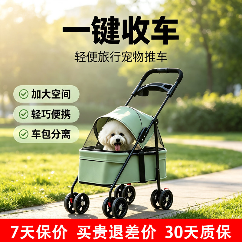 小型犬中型犬宠物外出推车猫咪轻便可折叠小型推车大容量手推车