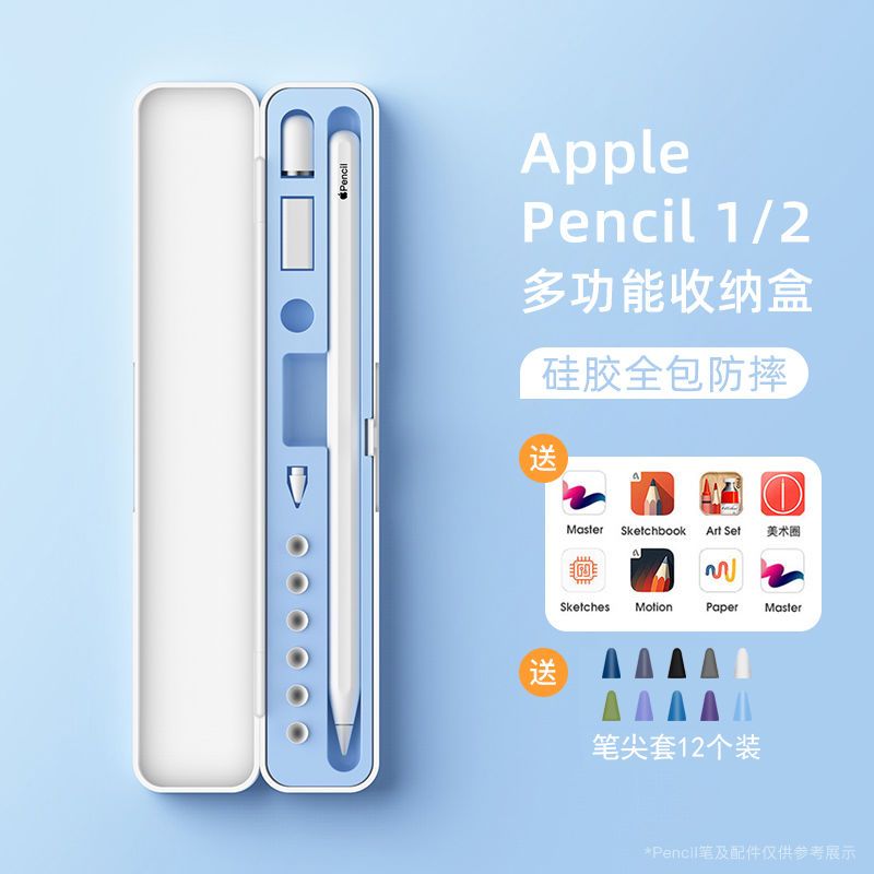 集结地笔盒一代二代收纳盒iPad平替笔通用适用苹果apple pencil