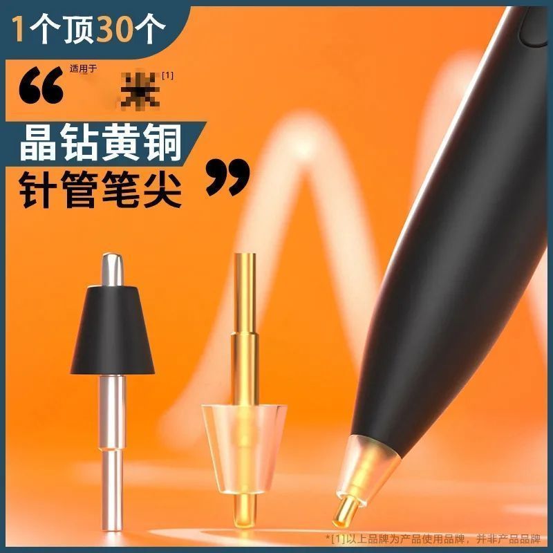 适用于小米灵感触控笔针管笔尖触屏5pro类纸膜手写笔pencil替换